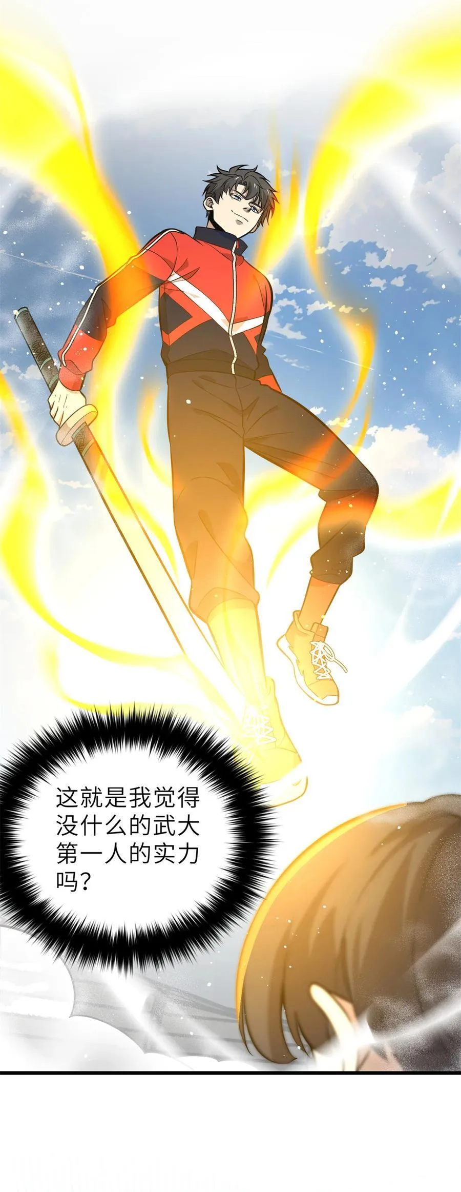 256 命运掌握在自己手上 第8页