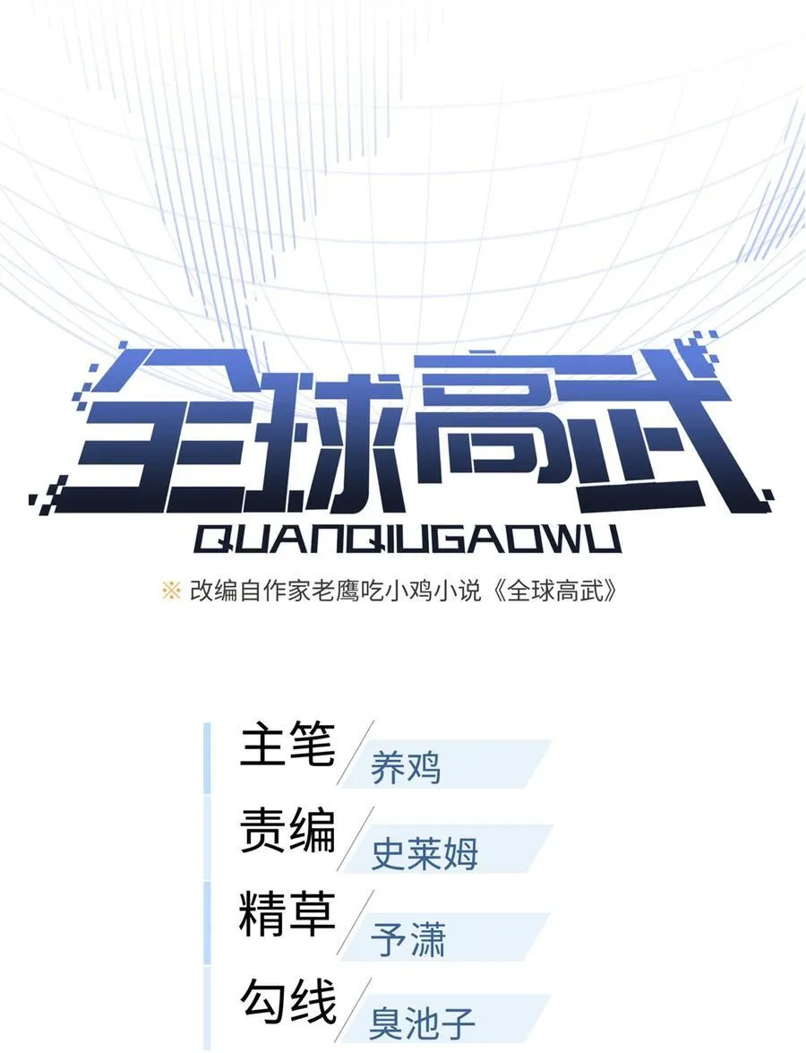 256 命运掌握在自己手上 第9页
