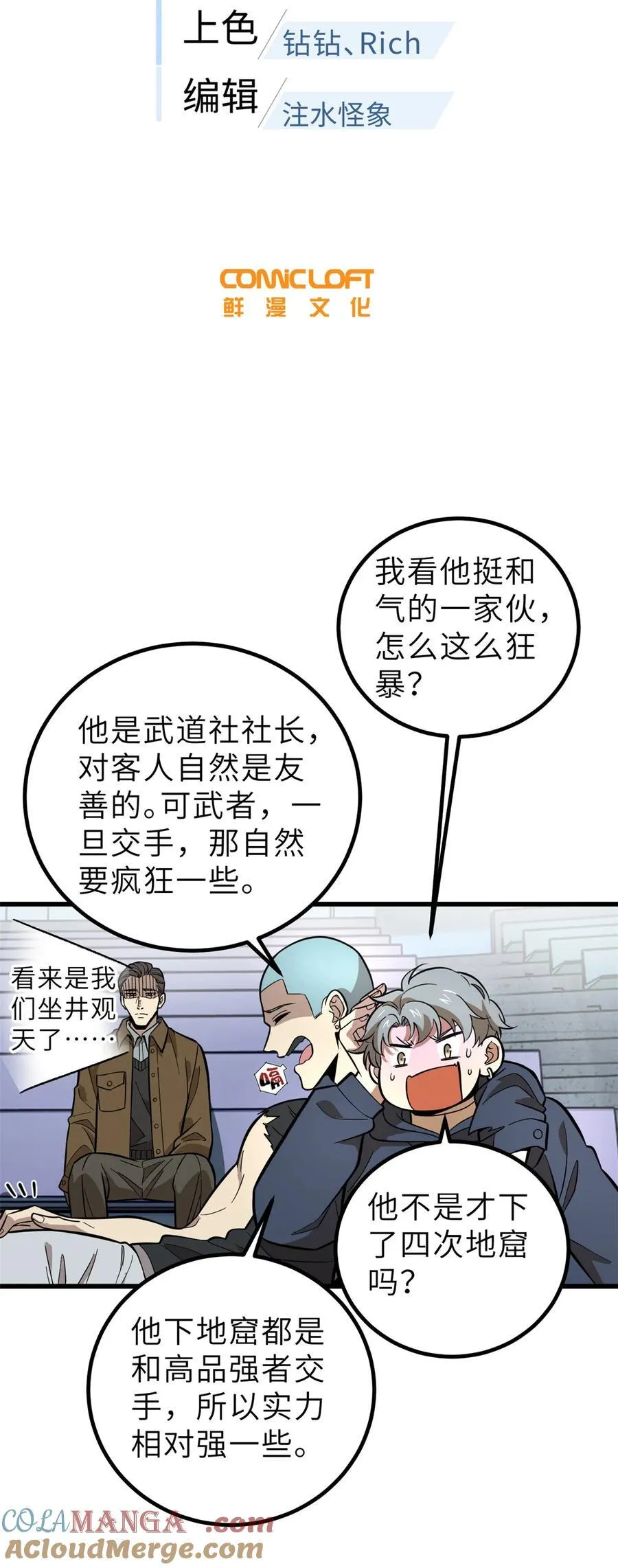 256 命运掌握在自己手上 第10页