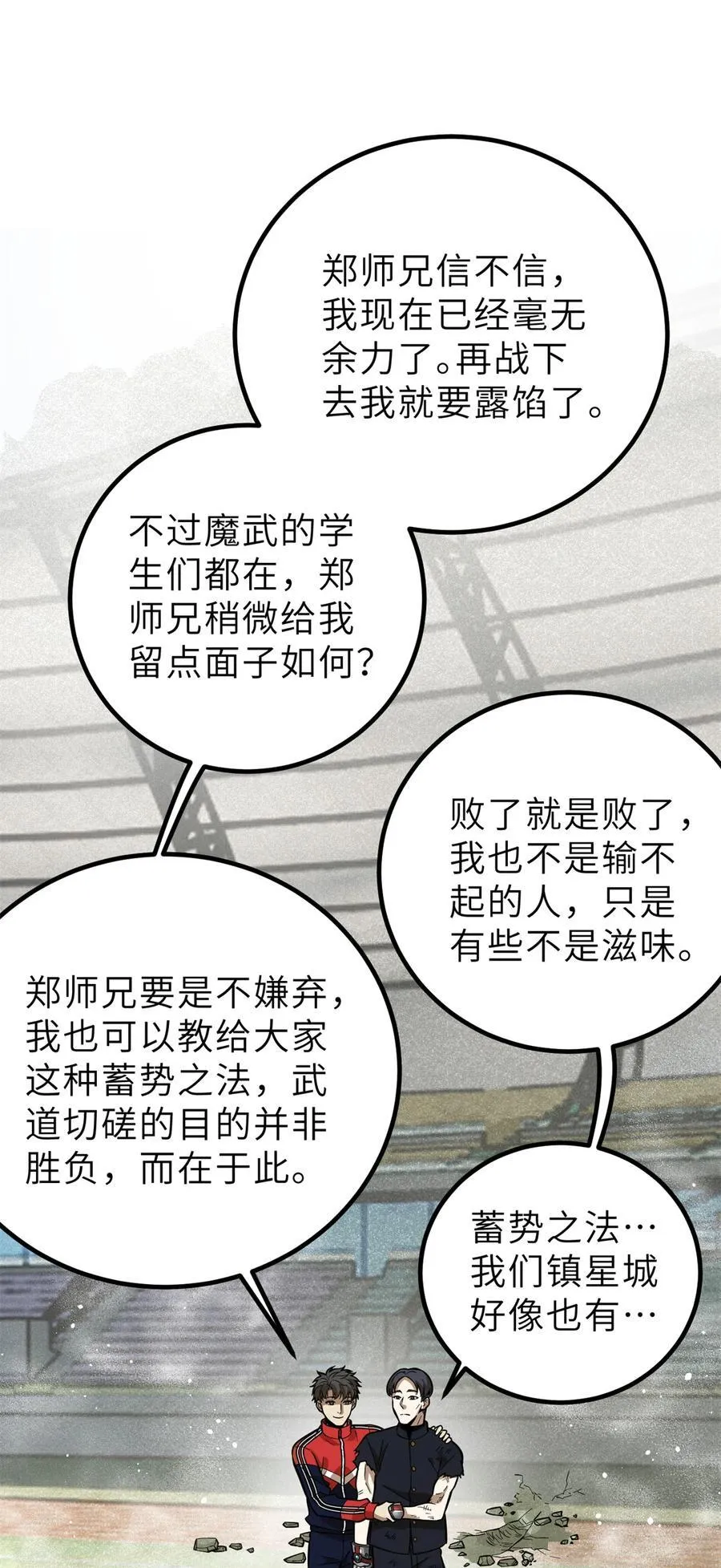 256 命运掌握在自己手上 第12页