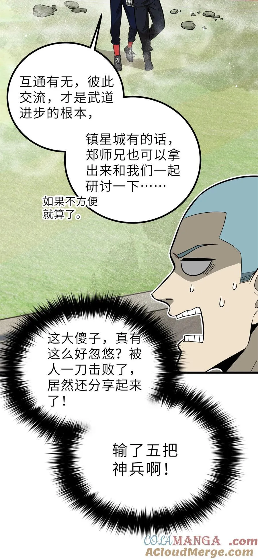 256 命运掌握在自己手上 第13页