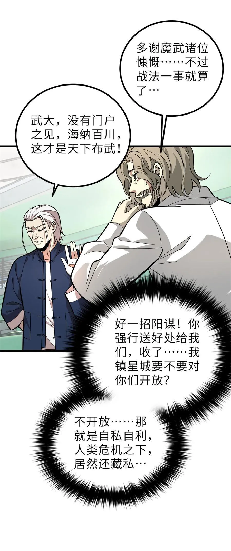 256 命运掌握在自己手上 第14页