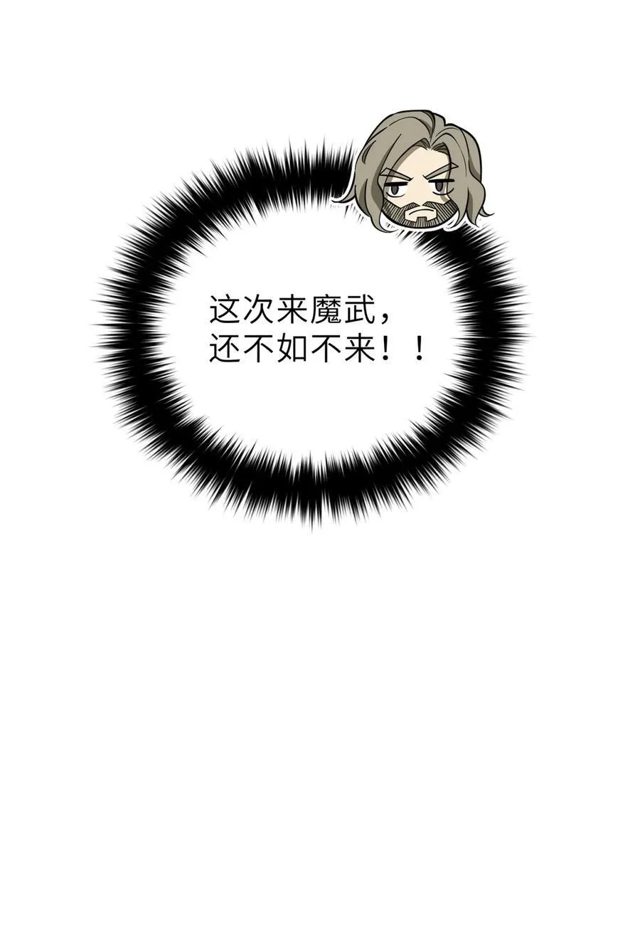 256 命运掌握在自己手上 第15页