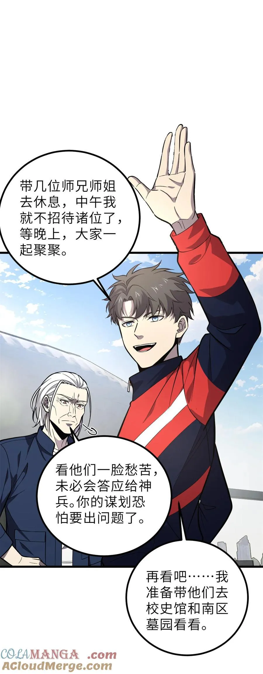 256 命运掌握在自己手上 第16页
