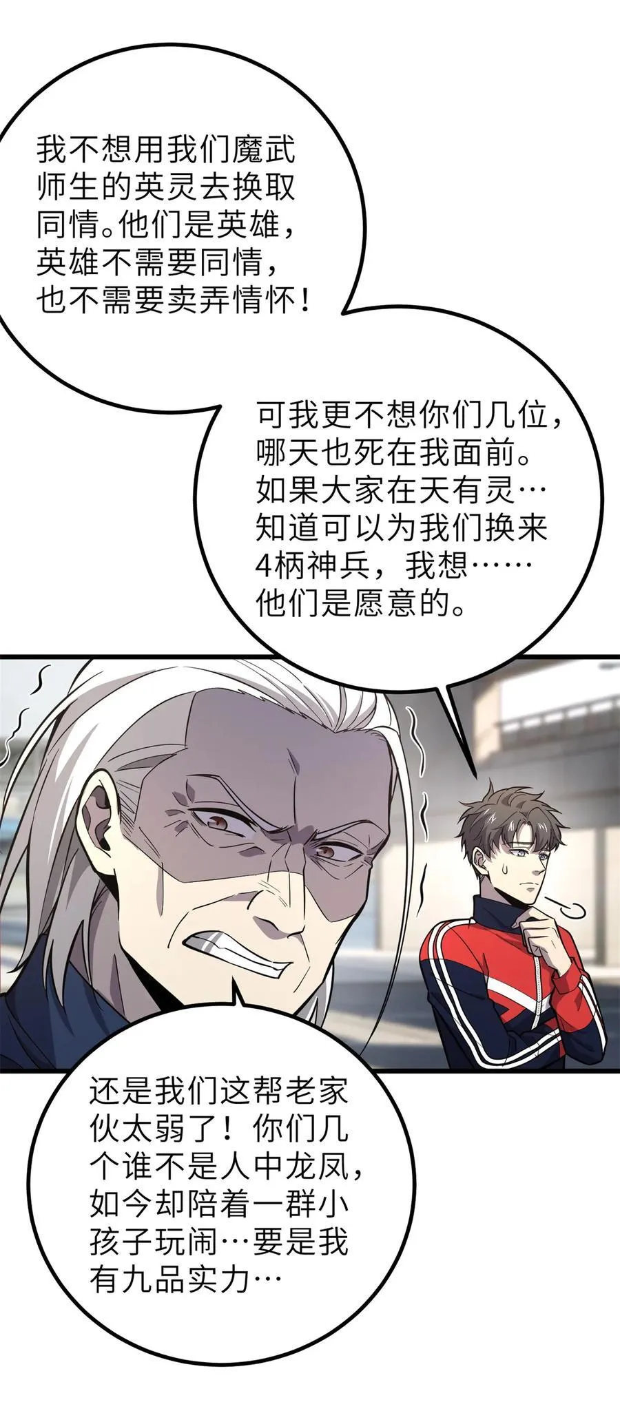 256 命运掌握在自己手上 第17页