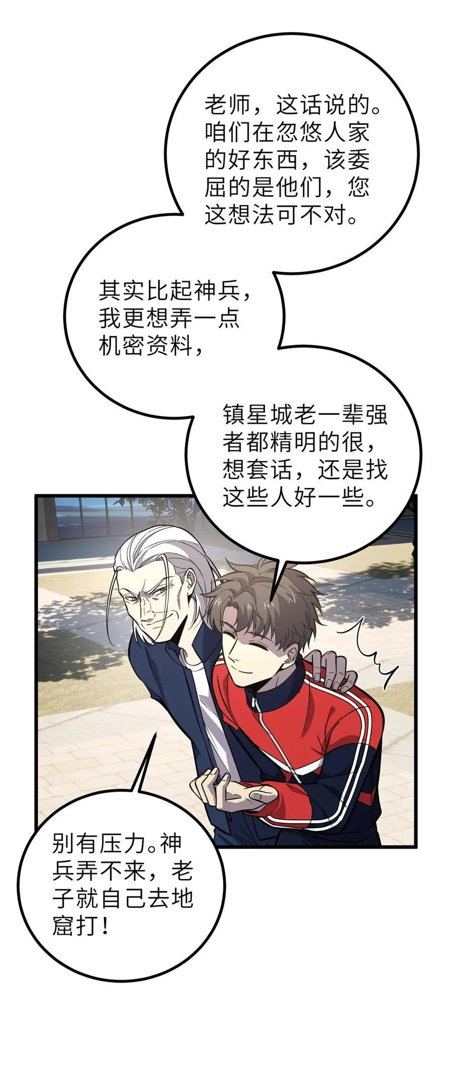 256 命运掌握在自己手上 第18页