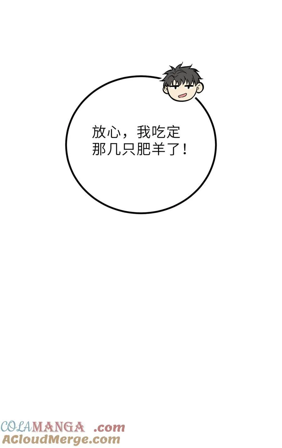 256 命运掌握在自己手上 第19页