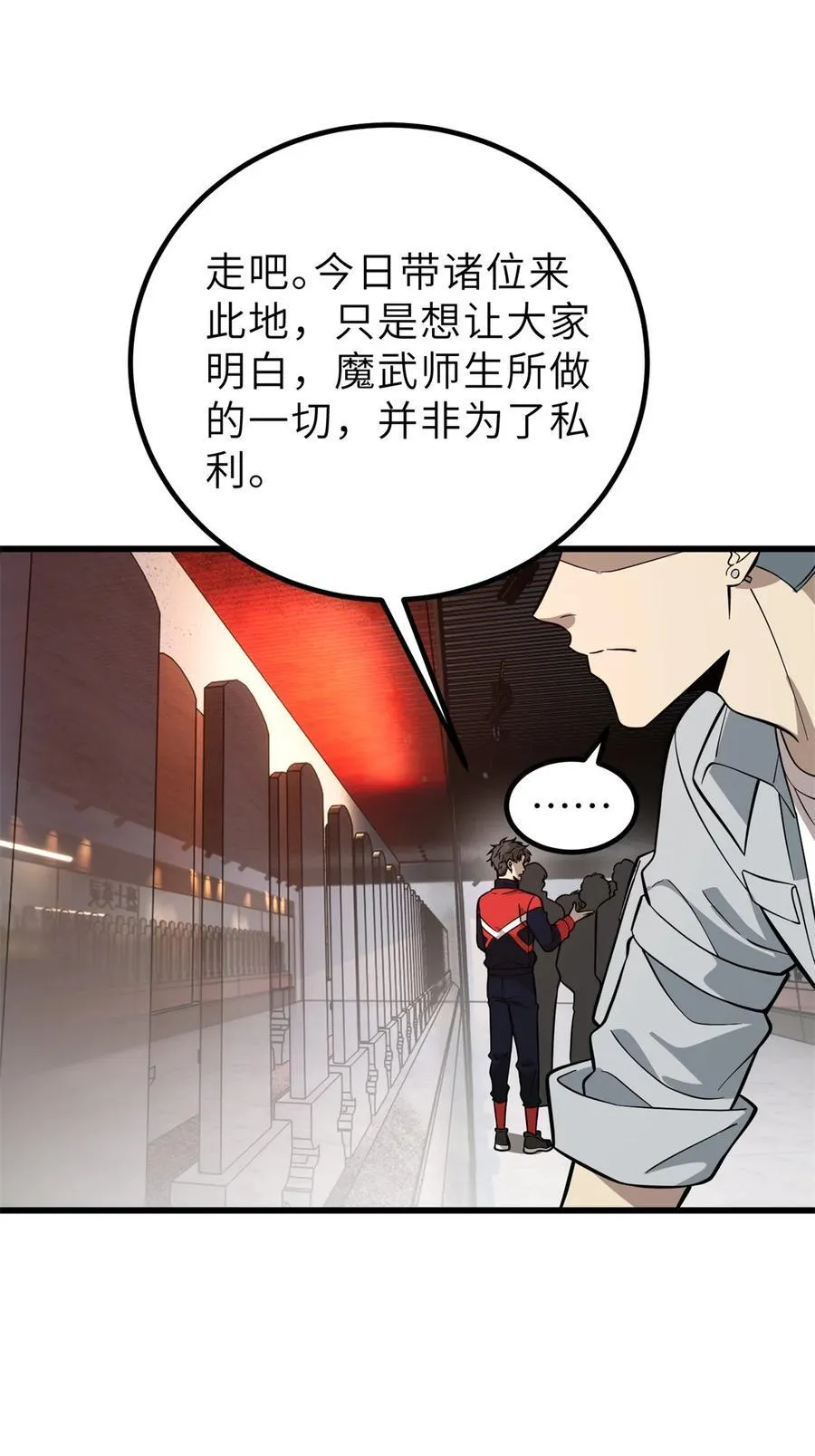 256 命运掌握在自己手上 第23页