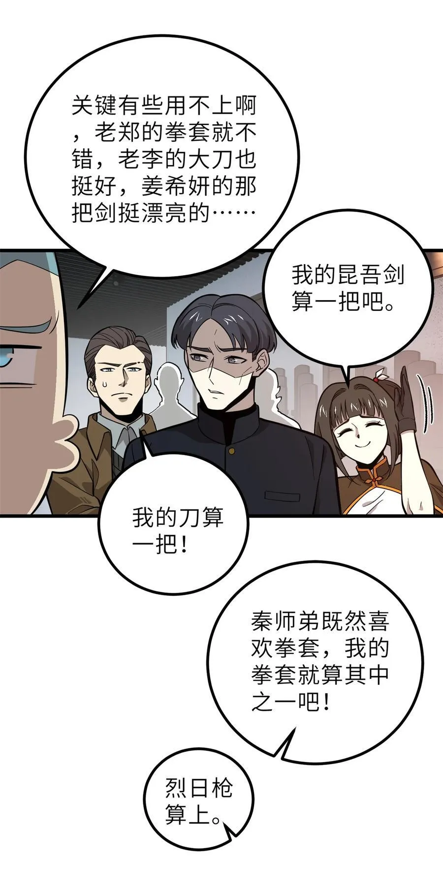 256 命运掌握在自己手上 第26页