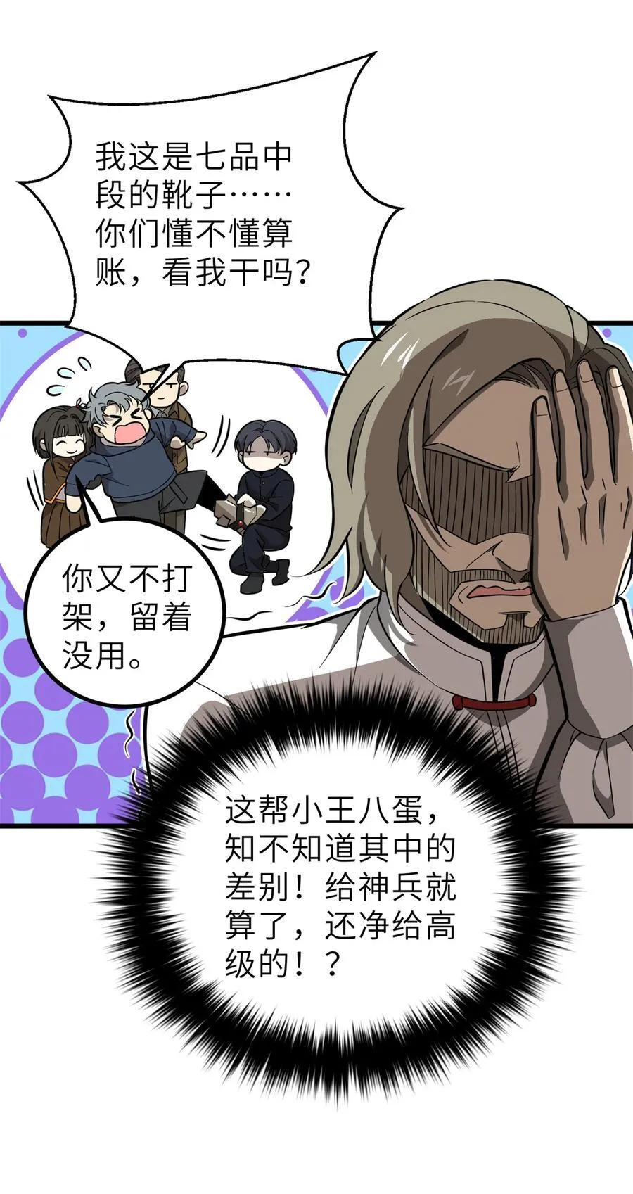 256 命运掌握在自己手上 第27页