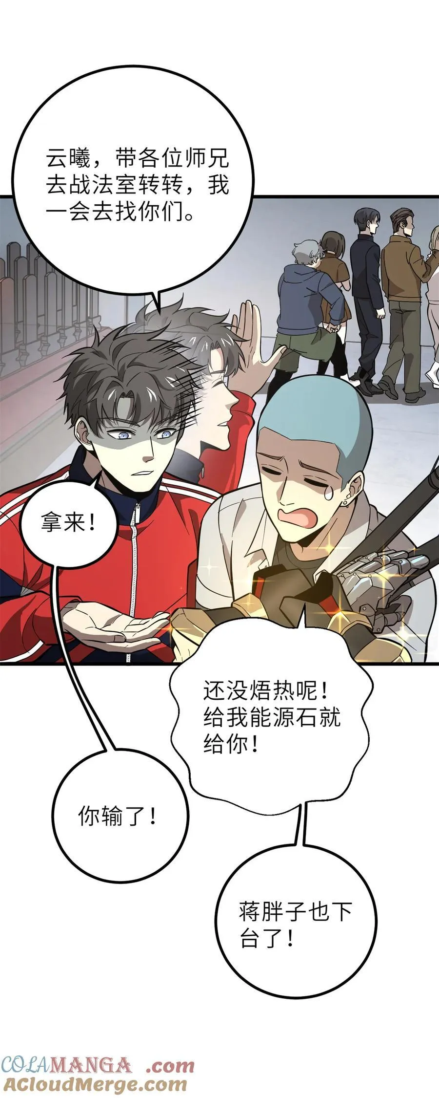 256 命运掌握在自己手上 第28页