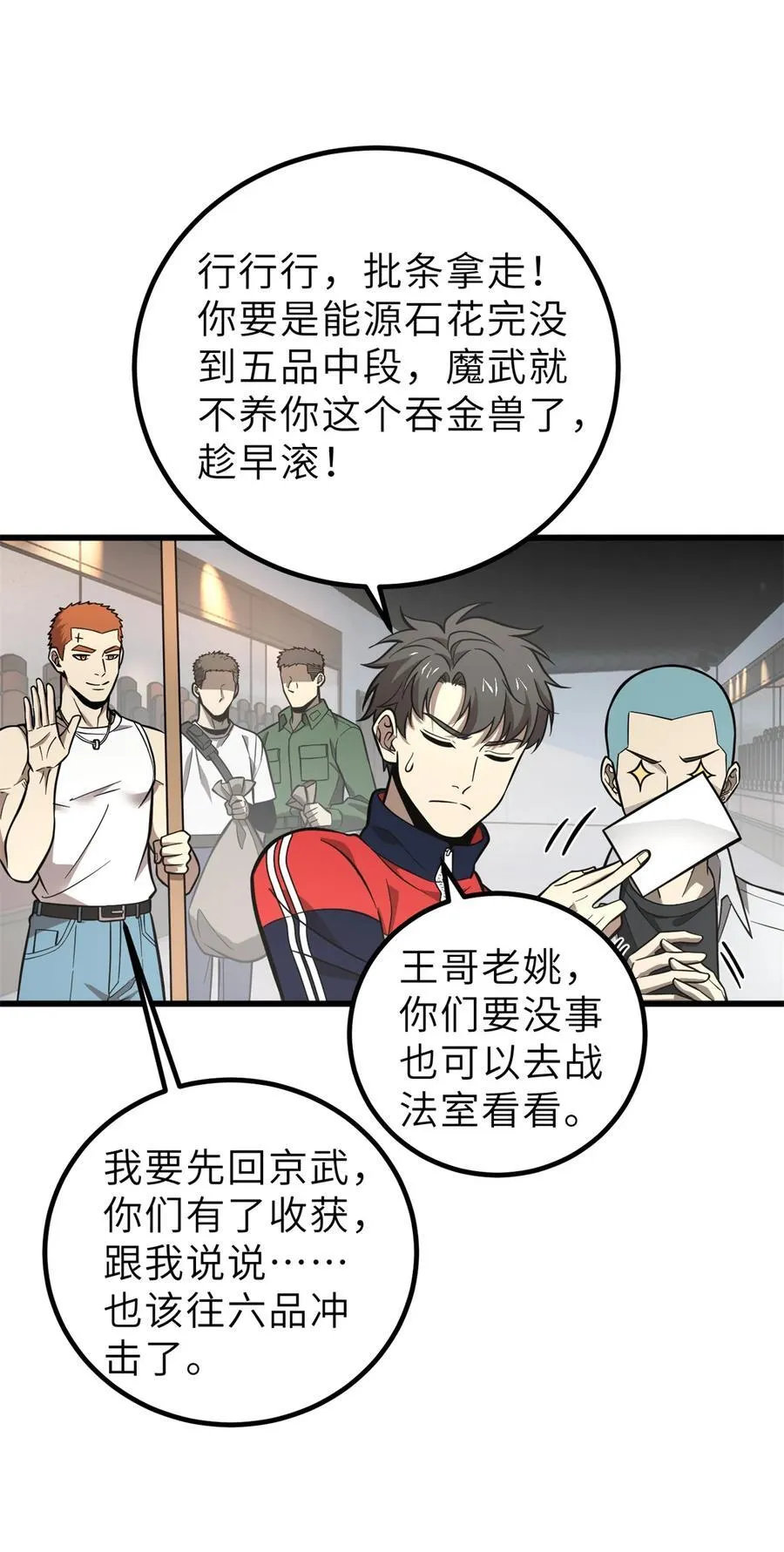 256 命运掌握在自己手上 第29页