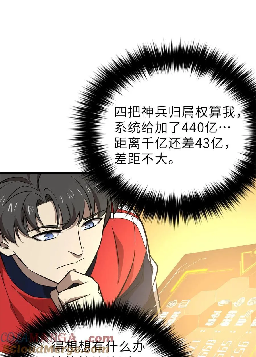 256 命运掌握在自己手上 第31页