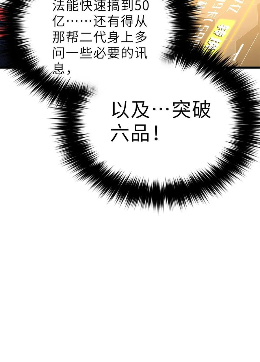 256 命运掌握在自己手上 第32页