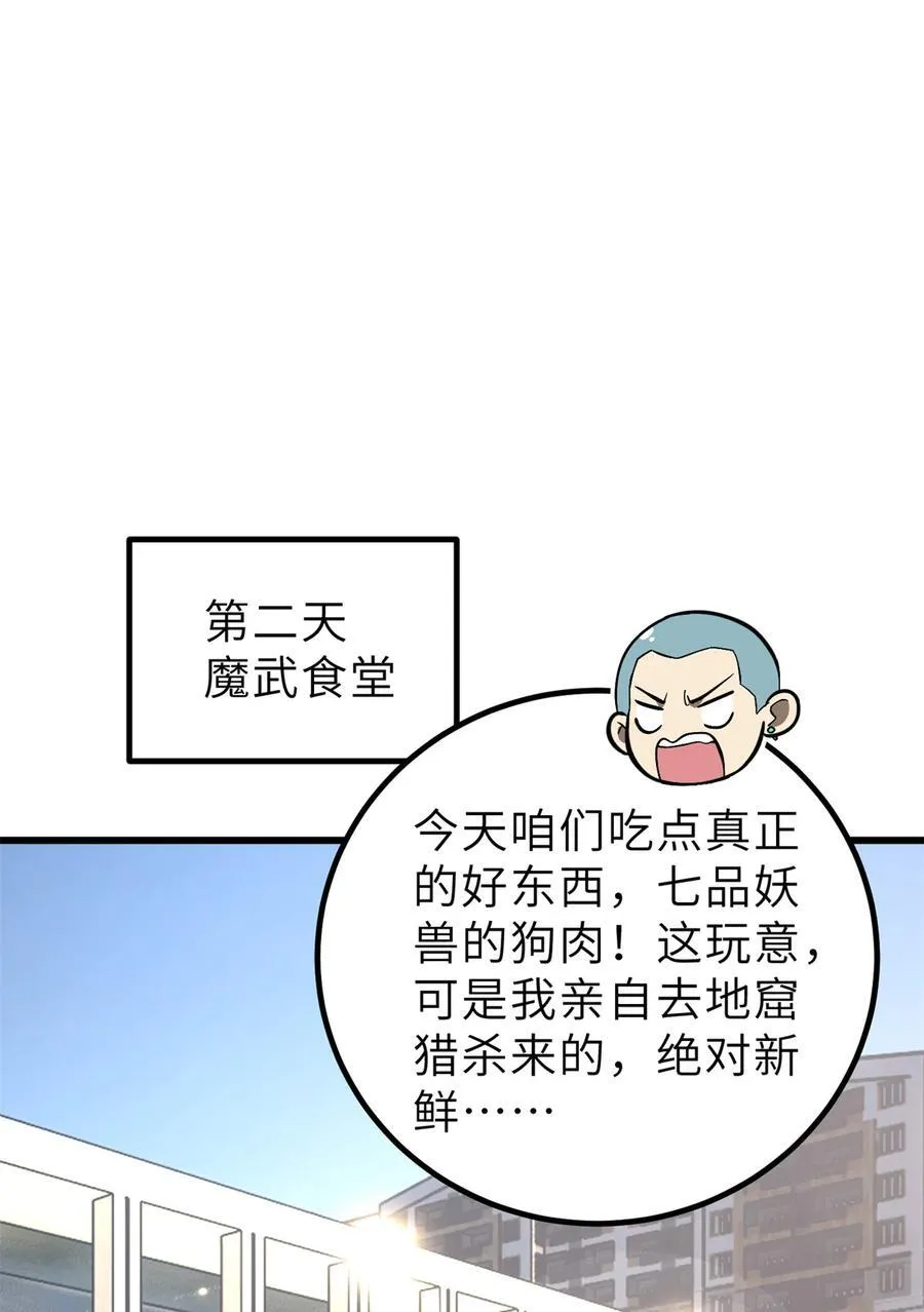 256 命运掌握在自己手上 第33页