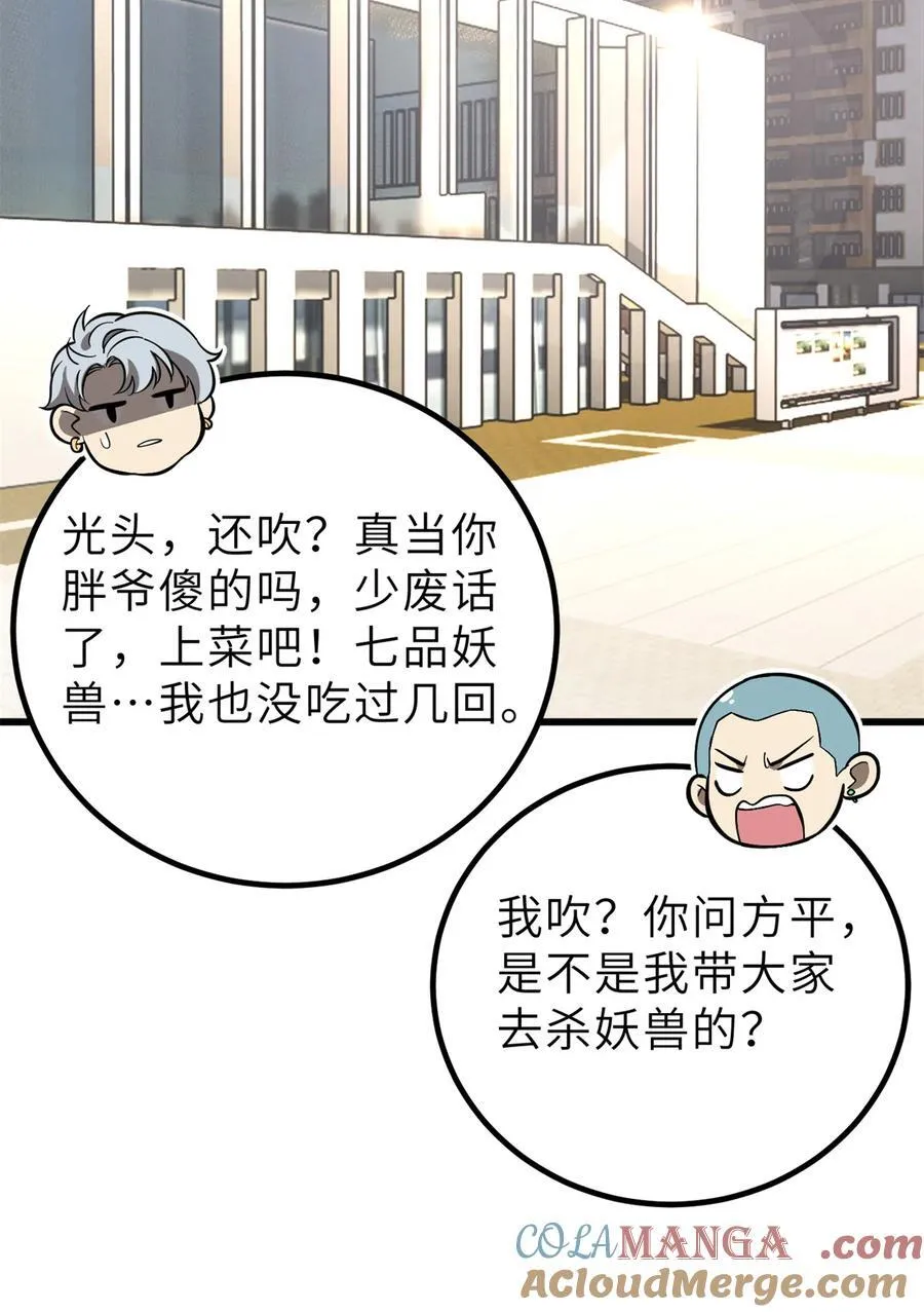 256 命运掌握在自己手上 第34页