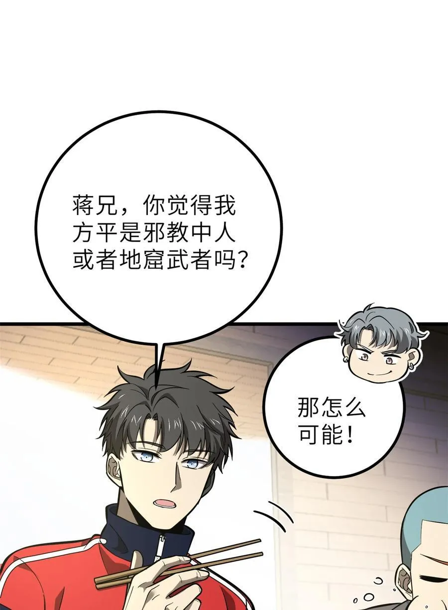 256 命运掌握在自己手上 第36页