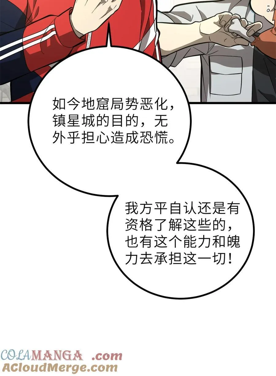 256 命运掌握在自己手上 第37页