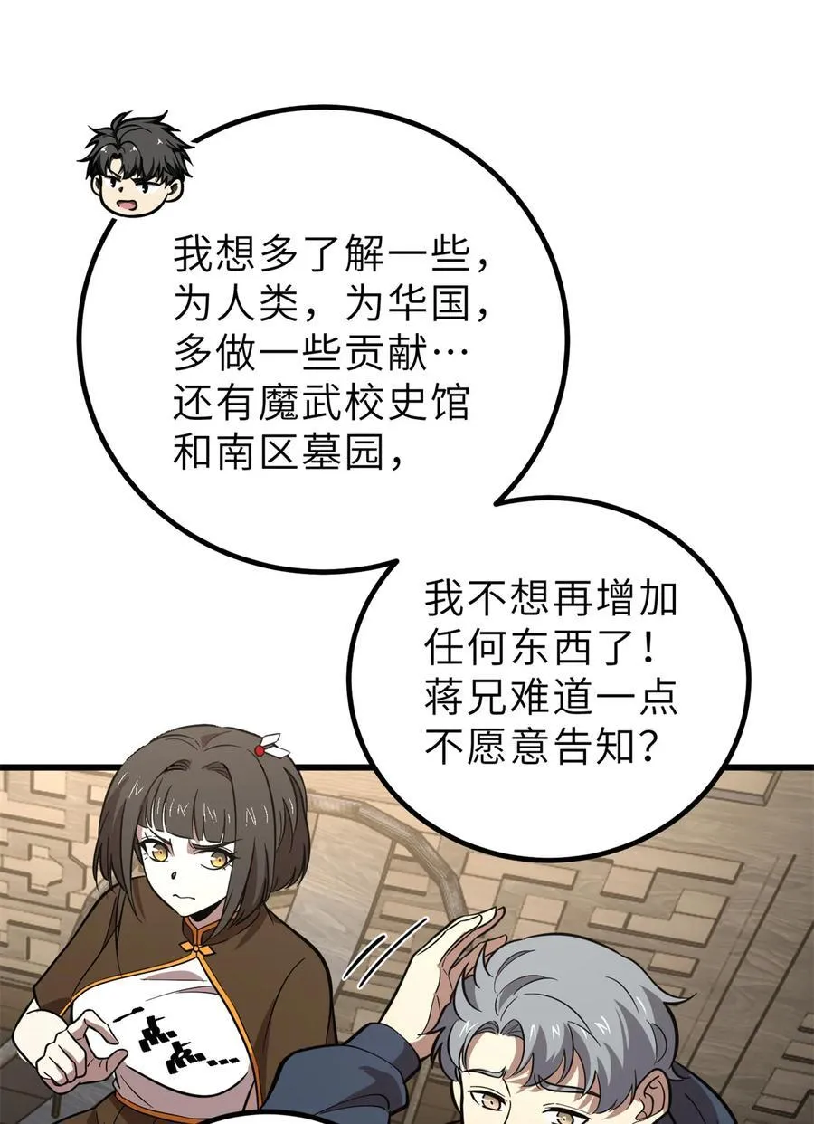256 命运掌握在自己手上 第38页