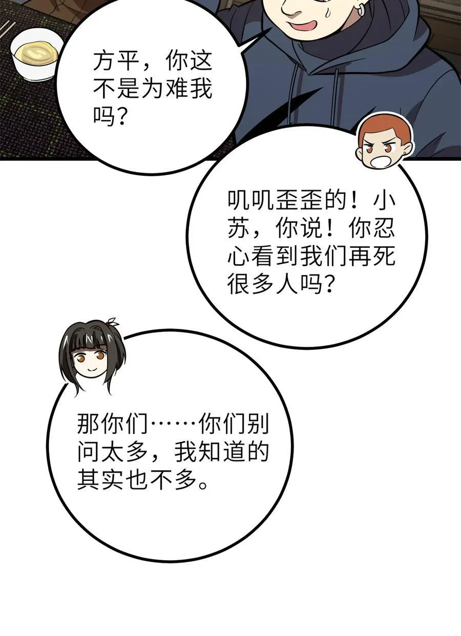 256 命运掌握在自己手上 第39页