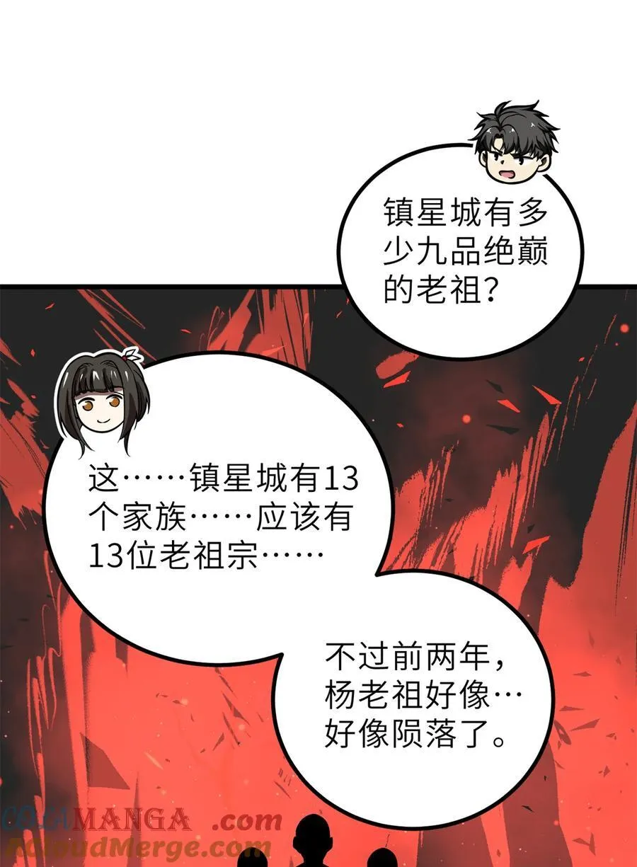 256 命运掌握在自己手上 第40页