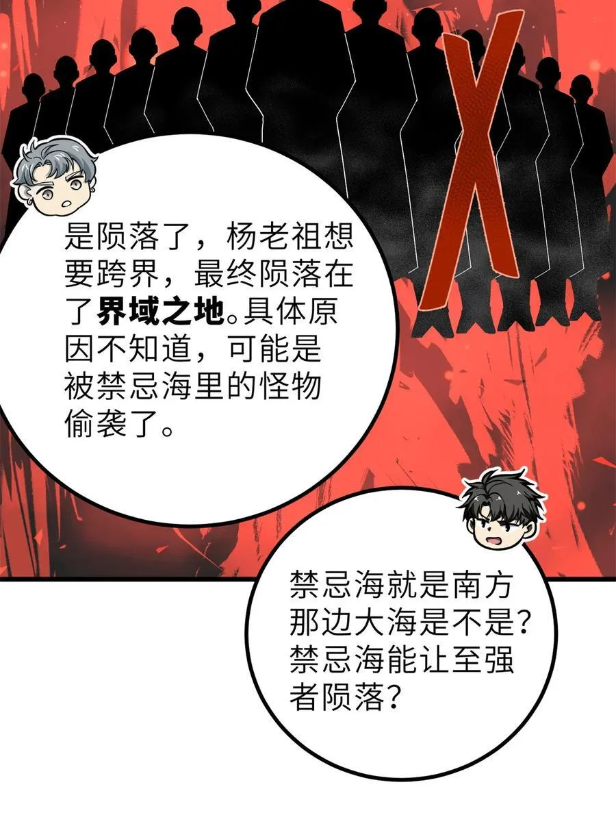 256 命运掌握在自己手上 第41页