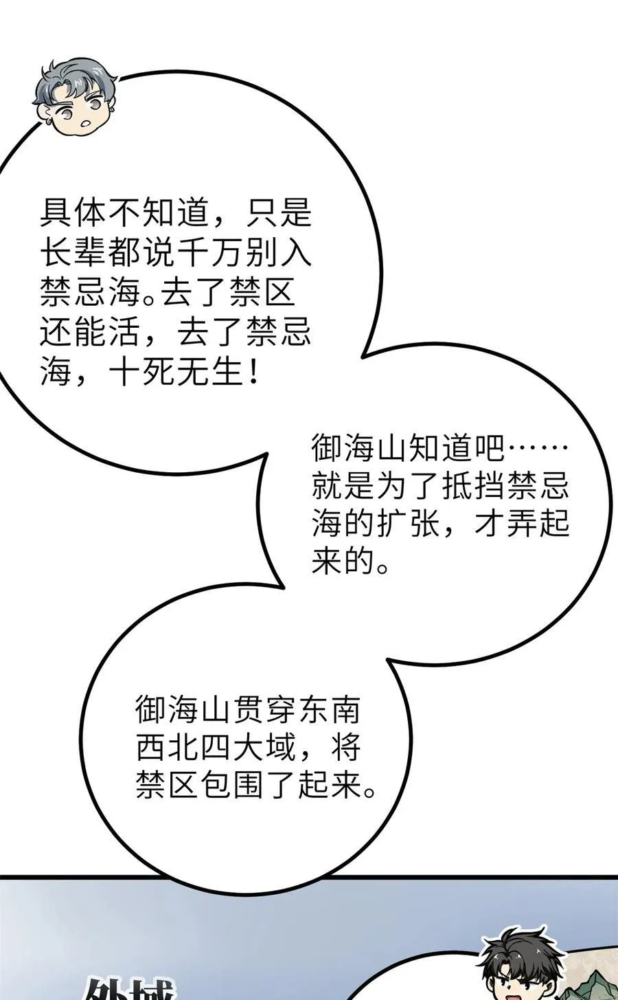 256 命运掌握在自己手上 第42页