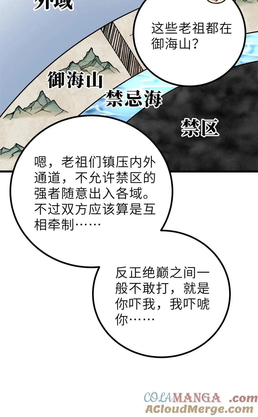 256 命运掌握在自己手上 第43页