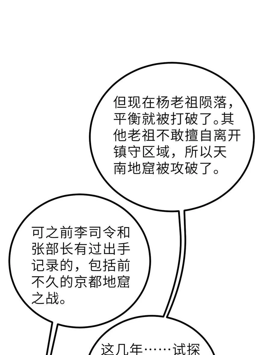 256 命运掌握在自己手上 第44页