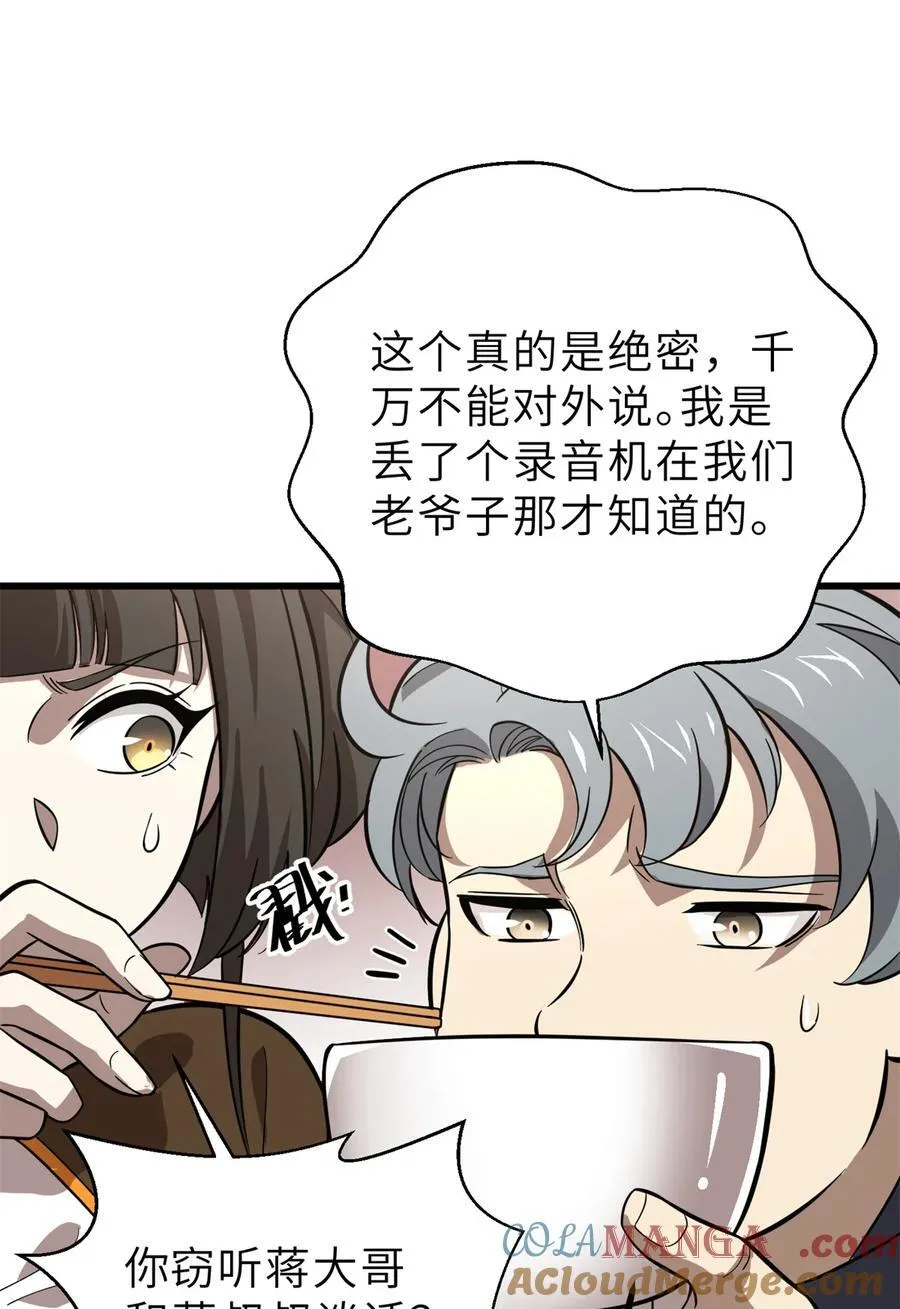 256 命运掌握在自己手上 第46页