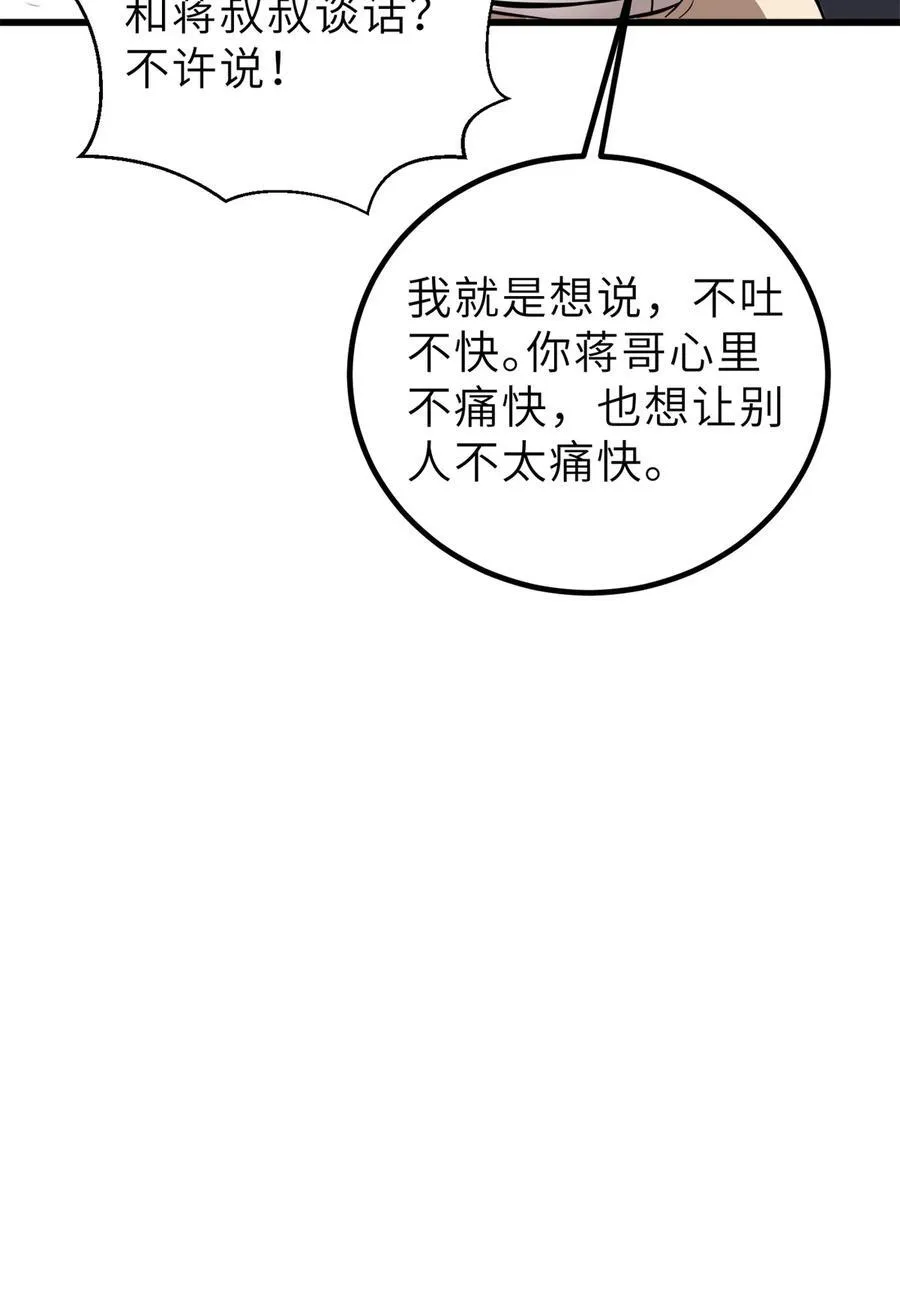 256 命运掌握在自己手上 第47页