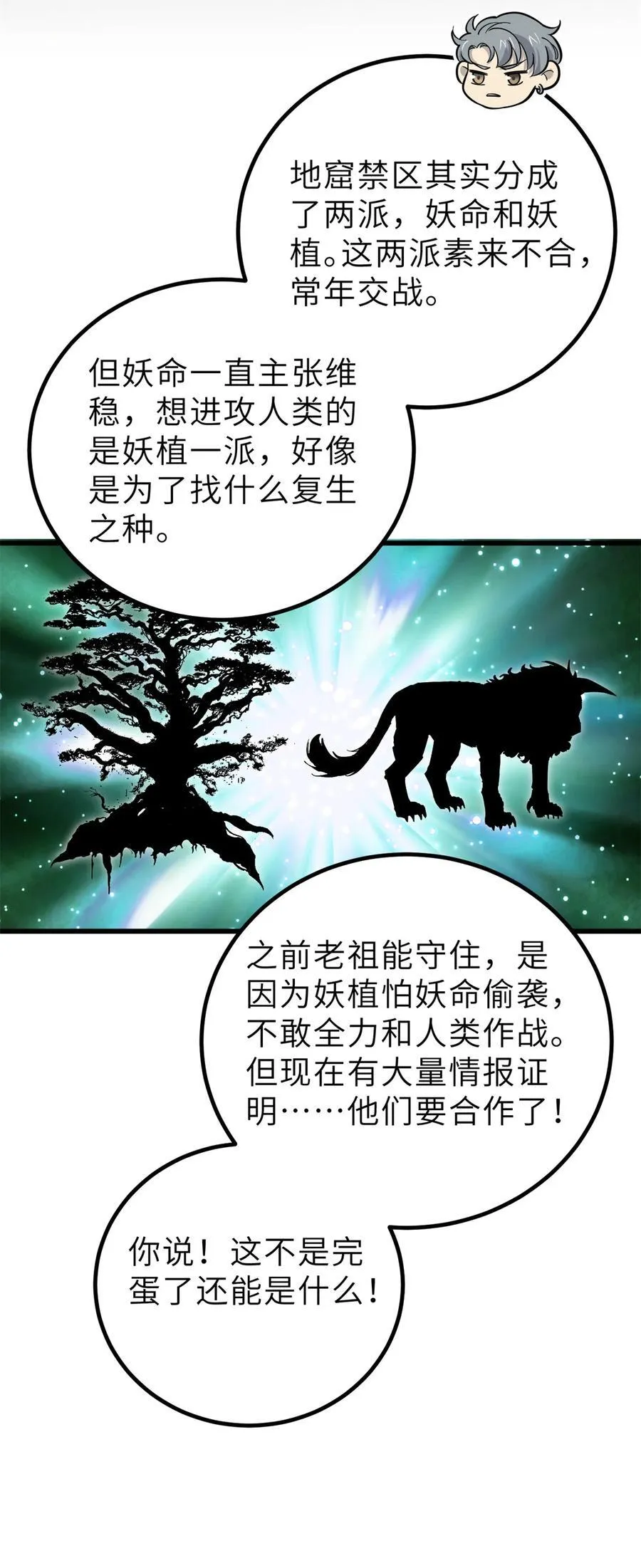 256 命运掌握在自己手上 第50页