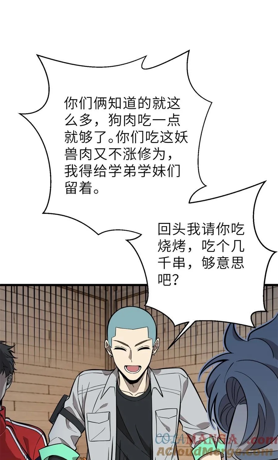 256 命运掌握在自己手上 第52页
