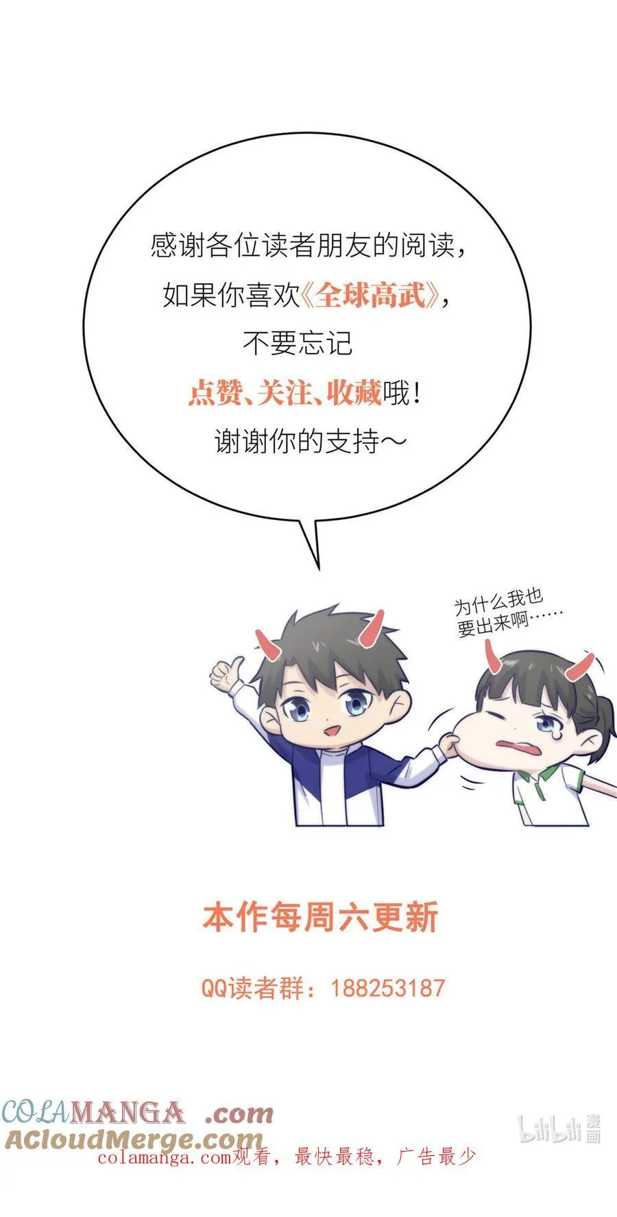 256 命运掌握在自己手上 第58页