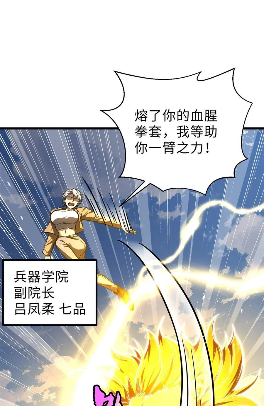 257 破六品 第5页