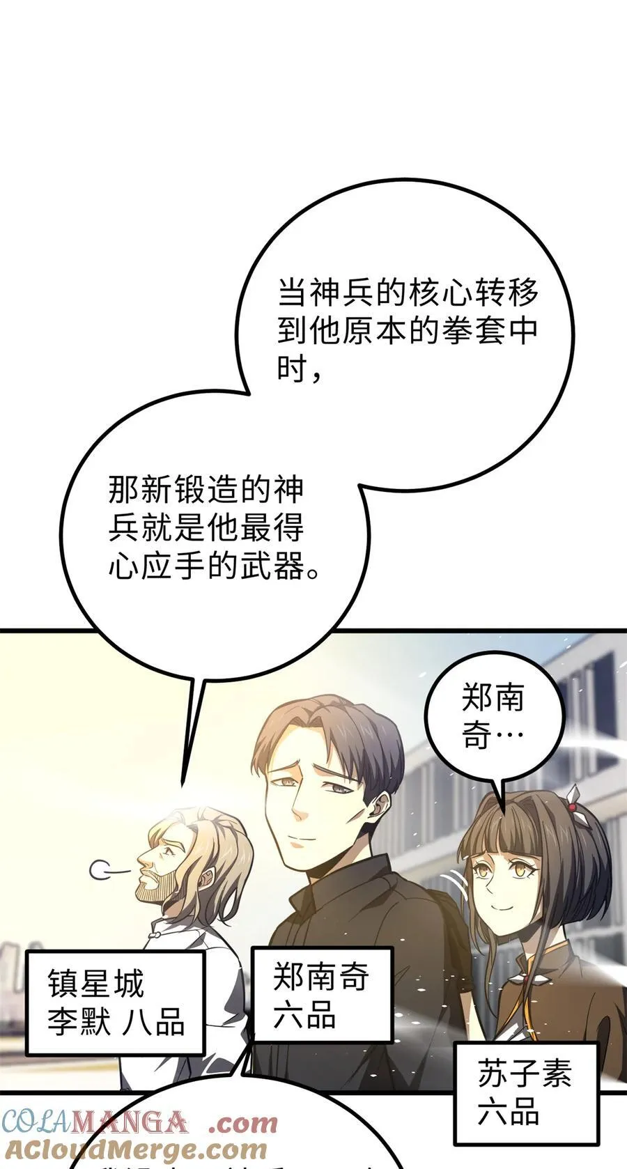 257 破六品 第7页