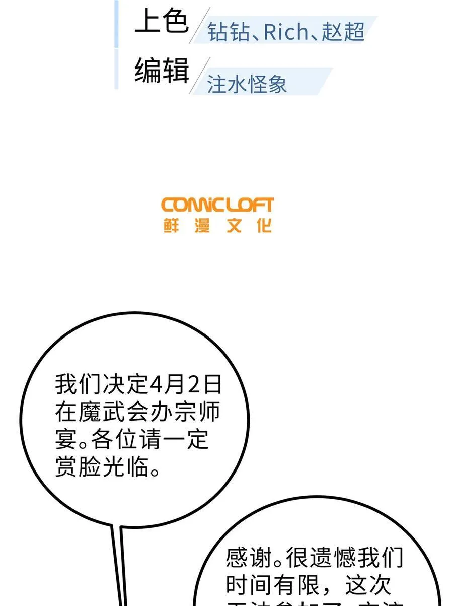 257 破六品 第12页