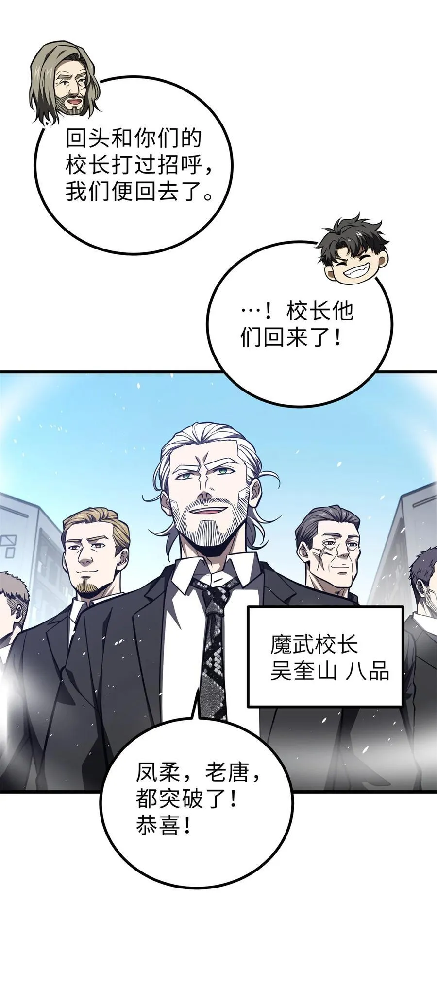 257 破六品 第14页