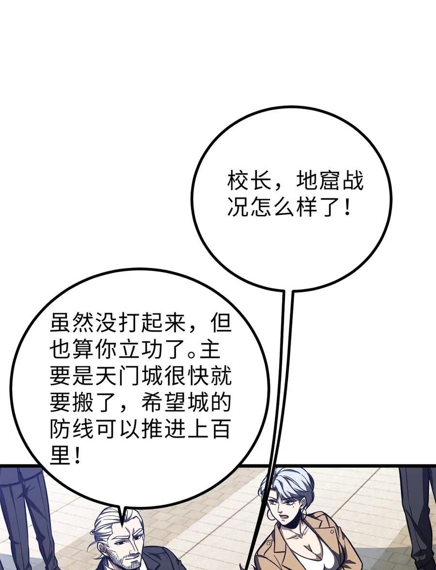 257 破六品 第15页