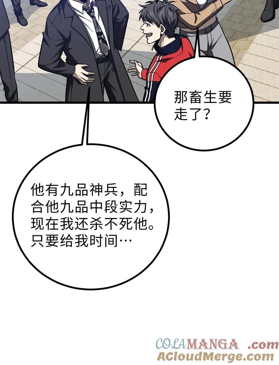 257 破六品 第16页