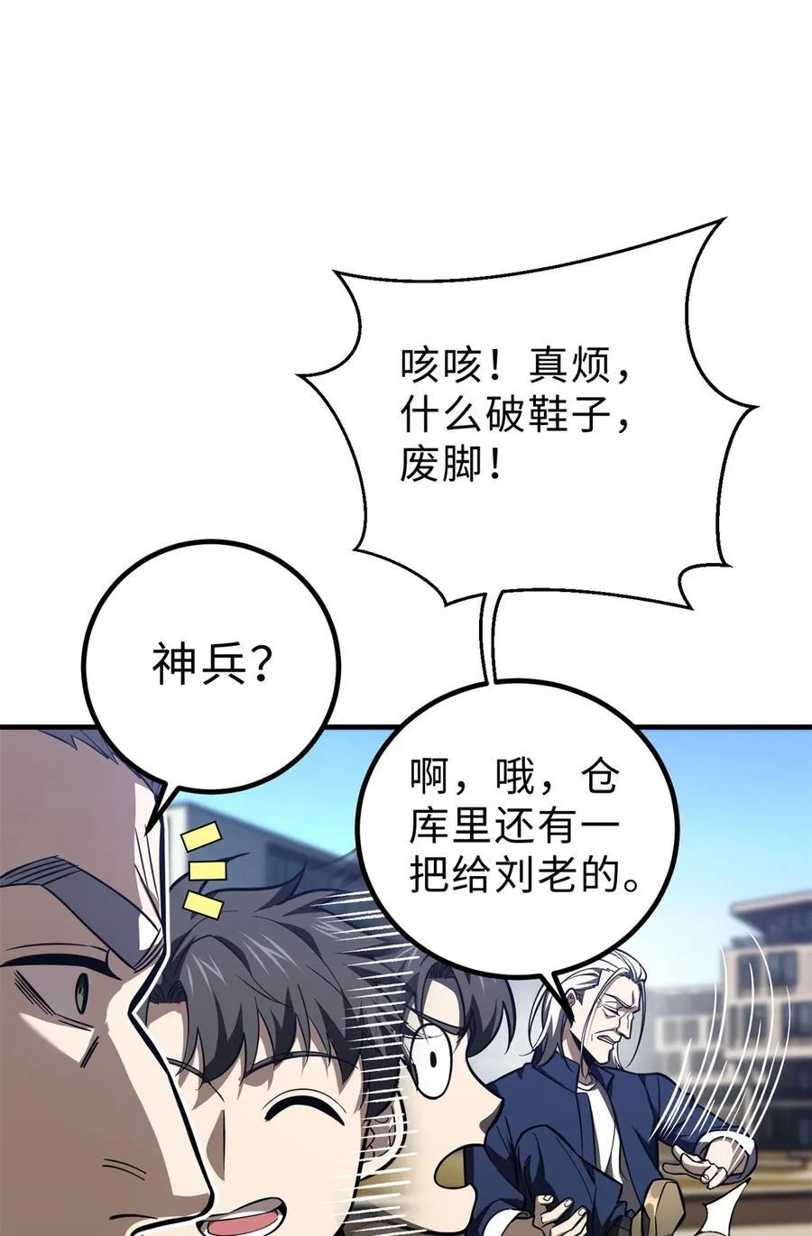 257 破六品 第17页
