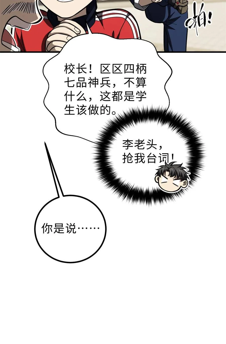 257 破六品 第18页