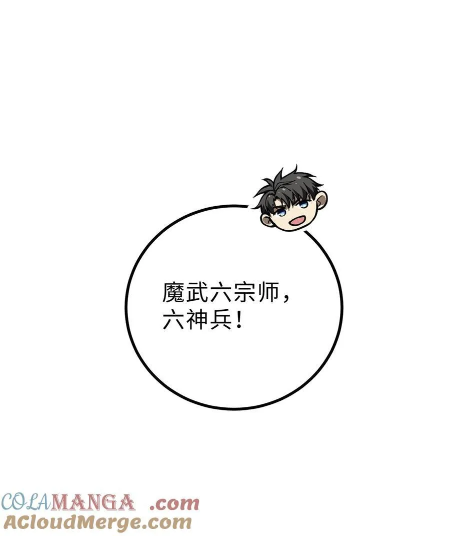 257 破六品 第19页