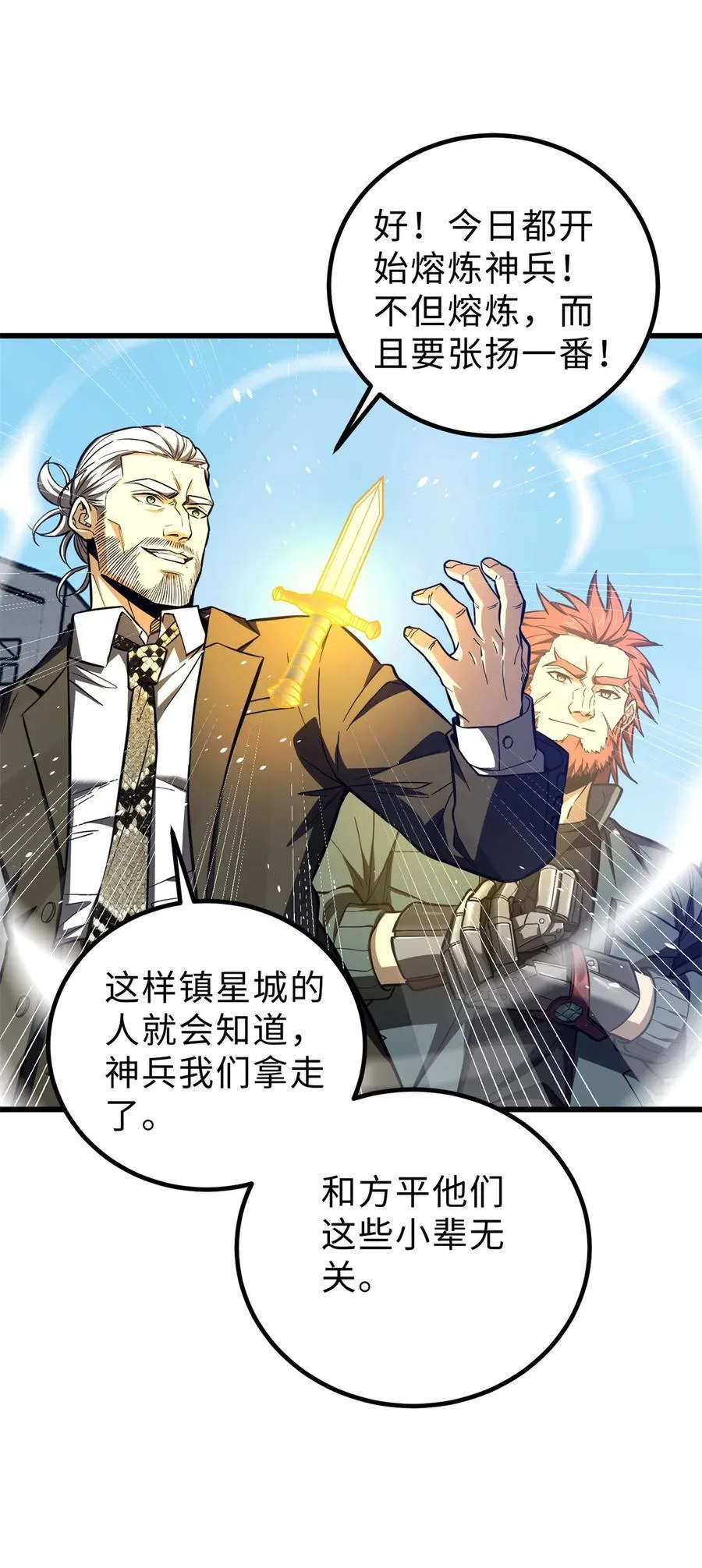 257 破六品 第20页