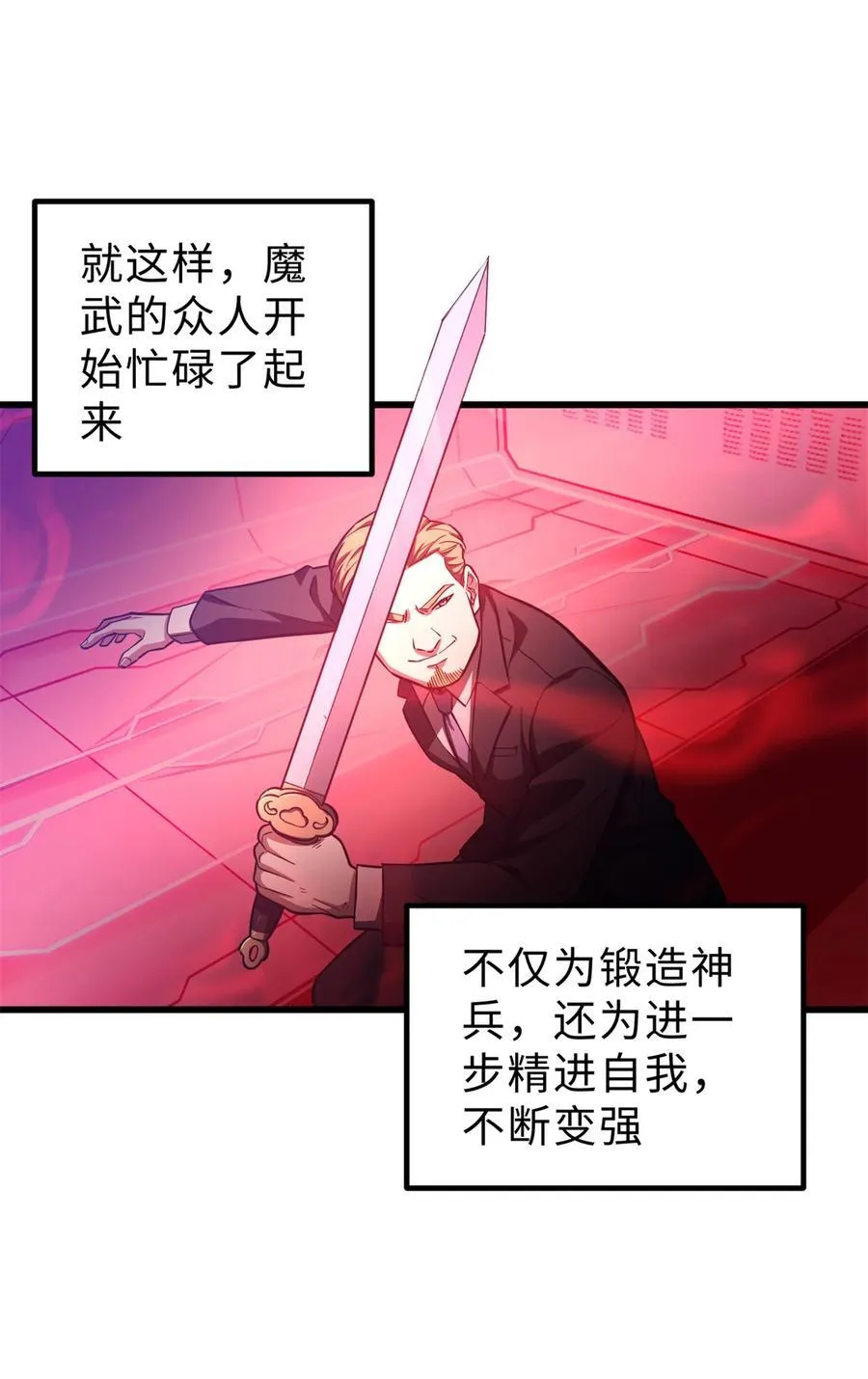257 破六品 第21页