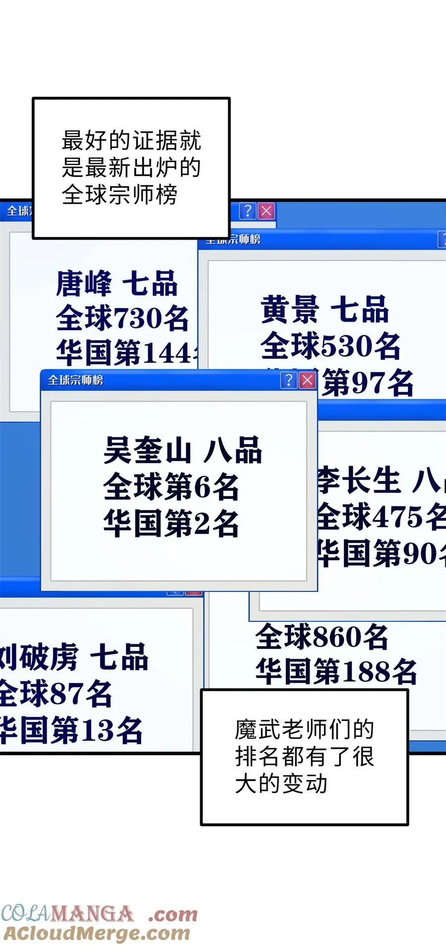 257 破六品 第22页