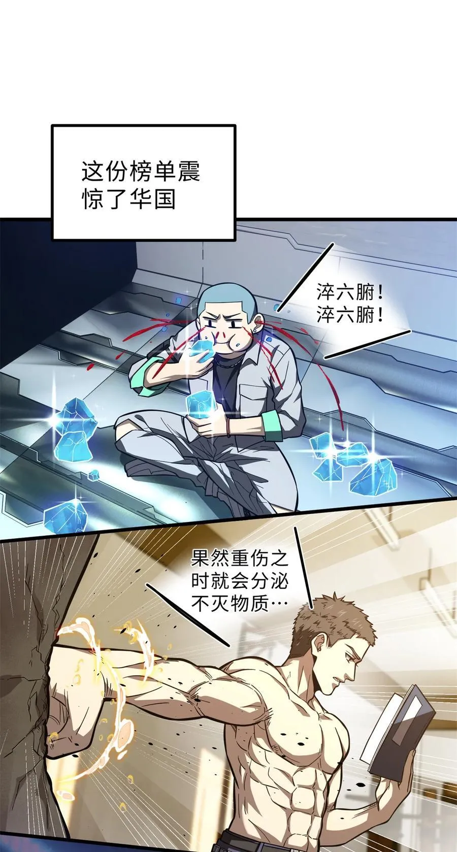 257 破六品 第23页