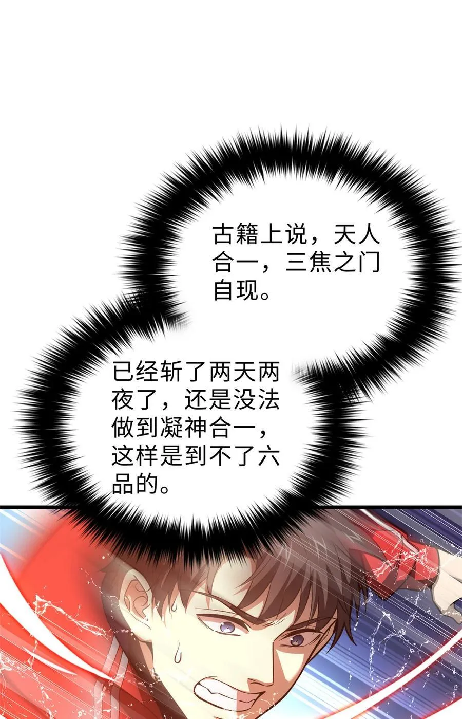 257 破六品 第26页