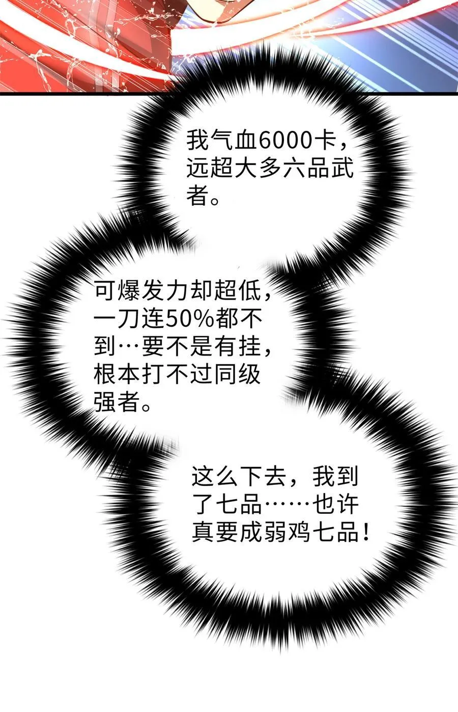 257 破六品 第27页
