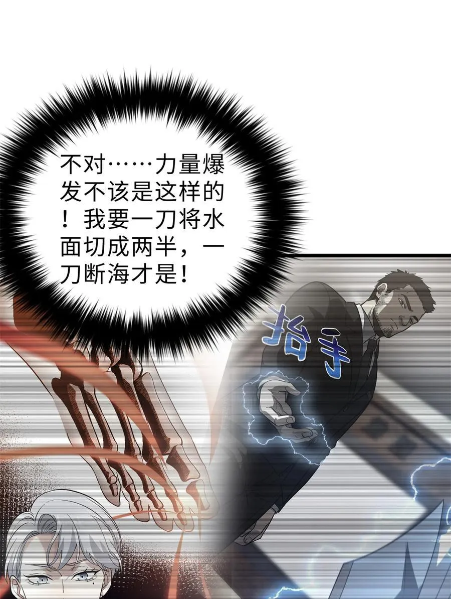 257 破六品 第30页
